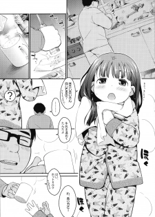 (C91) [Sniff Dogs (Ujiie Moku)] JS Kouminkan - page 2