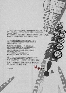 (SUPER22) [Kanakana Shoutengai, TD (Sakuma Kanan, Riuta Gao)] Maou-sama! Sore Dame na Yatsu! (Hataraku Maou-sama!) [Chinese] - page 2