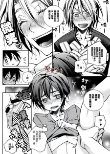 (SUPER22) [Kanakana Shoutengai, TD (Sakuma Kanan, Riuta Gao)] Maou-sama! Sore Dame na Yatsu! (Hataraku Maou-sama!) [Chinese] - page 11