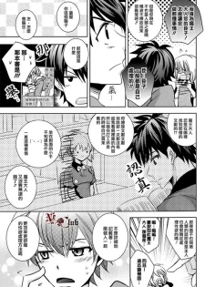 (SUPER22) [Kanakana Shoutengai, TD (Sakuma Kanan, Riuta Gao)] Maou-sama! Sore Dame na Yatsu! (Hataraku Maou-sama!) [Chinese] - page 5