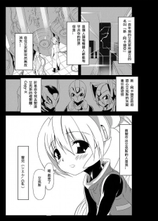 [Kurono to Kuroe (Kurono)] install zero 1 (Rockman Zero) [Chinese] [逆襲漢化] - page 3