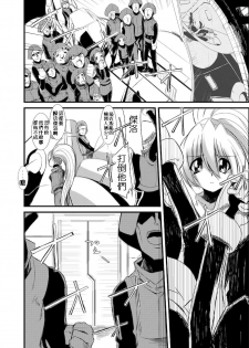 [Kurono to Kuroe (Kurono)] install zero 1 (Rockman Zero) [Chinese] [逆襲漢化] - page 31