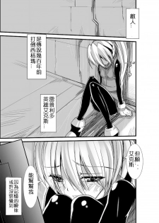 [Kurono to Kuroe (Kurono)] install zero 1 (Rockman Zero) [Chinese] [逆襲漢化] - page 41