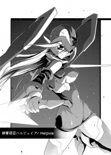 [Kurono to Kuroe (Kurono)] install zero 1 (Rockman Zero) [Chinese] [逆襲漢化] - page 25