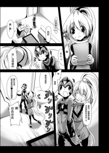 [Kurono to Kuroe (Kurono)] install zero 1 (Rockman Zero) [Chinese] [逆襲漢化] - page 5