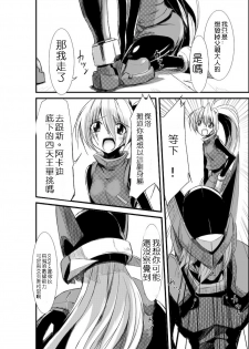 [Kurono to Kuroe (Kurono)] install zero 1 (Rockman Zero) [Chinese] [逆襲漢化] - page 38