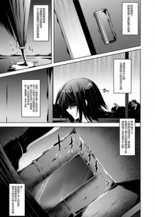 [ふみひろ] 願い事の鏡 (穢れた触手は決して彼女を逃さない) [无毒汉化组]