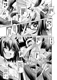 [ふみひろ] 願い事の鏡 (穢れた触手は決して彼女を逃さない) [无毒汉化组] - page 9