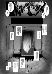 [ふみひろ] 願い事の鏡 (穢れた触手は決して彼女を逃さない) [无毒汉化组] - page 20