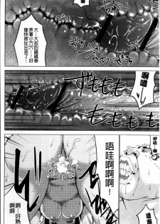 [Mask the J] Shiko-Hajime [Chinese] - page 16