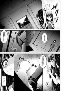 [ふみひろ] 呪いの紙人形 (穢れた触手は決して彼女を逃さない) [无毒汉化组] - page 3