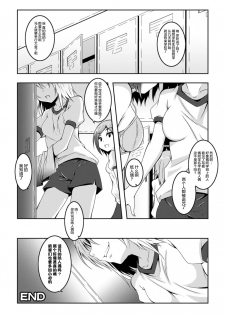 [ふみひろ] 呪いの紙人形 (穢れた触手は決して彼女を逃さない) [无毒汉化组] - page 20