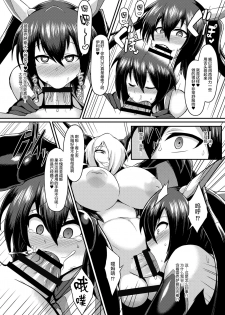 [Ikameshi Shokudou (Ikameshi)] Seisenki Iris ~Sennou Kaizou Sareru Otome no Nikutai~ [Chinese] [无毒汉化组] [Digital] - page 13