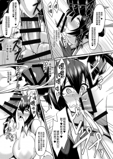 [Ikameshi Shokudou (Ikameshi)] Seisenki Iris ~Sennou Kaizou Sareru Otome no Nikutai~ [Chinese] [无毒汉化组] [Digital] - page 14