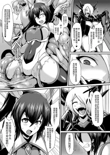 [Ikameshi Shokudou (Ikameshi)] Seisenki Iris ~Sennou Kaizou Sareru Otome no Nikutai~ [Chinese] [无毒汉化组] [Digital] - page 6
