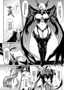 [Ikameshi Shokudou (Ikameshi)] Seisenki Iris ~Sennou Kaizou Sareru Otome no Nikutai~ [Chinese] [无毒汉化组] [Digital] - page 3