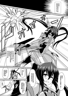 [Ikameshi Shokudou (Ikameshi)] Seisenki Iris ~Sennou Kaizou Sareru Otome no Nikutai~ [Chinese] [无毒汉化组] [Digital] - page 2