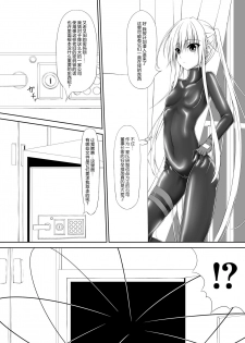 [Mousou Bijutsubu (Shouyan)] Beginning Black [Chinese] [无毒汉化组] [Digital] - page 6