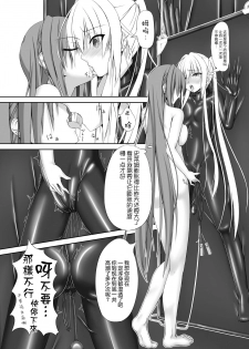 [Mousou Bijutsubu (Shouyan)] Beginning Black [Chinese] [无毒汉化组] [Digital] - page 22