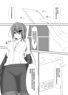 [Mousou Bijutsubu (Shouyan)] Beginning Black [Chinese] [无毒汉化组] [Digital] - page 7