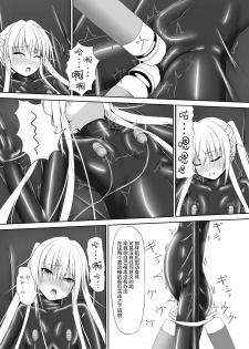 [Mousou Bijutsubu (Shouyan)] Beginning Black [Chinese] [无毒汉化组] [Digital] - page 25