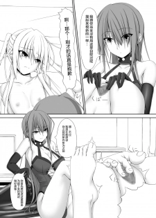 [Mousou Bijutsubu (Shouyan)] Beginning Black [Chinese] [无毒汉化组] [Digital] - page 14