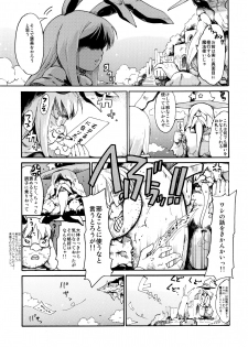 (Reitaisai 10) [PARANOIA CAT (Fujiwara Shunicihi)] Touhou Ukiyo Emaki Sairokushuu 2 (Touhou Project) - page 7