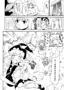 (Reitaisai 10) [PARANOIA CAT (Fujiwara Shunicihi)] Touhou Ukiyo Emaki Sairokushuu 2 (Touhou Project) - page 44