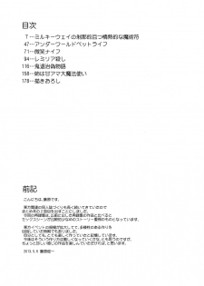 (Reitaisai 10) [PARANOIA CAT (Fujiwara Shunicihi)] Touhou Ukiyo Emaki Sairokushuu 2 (Touhou Project) - page 4