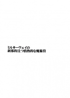 (Reitaisai 10) [PARANOIA CAT (Fujiwara Shunicihi)] Touhou Ukiyo Emaki Sairokushuu 2 (Touhou Project) - page 5