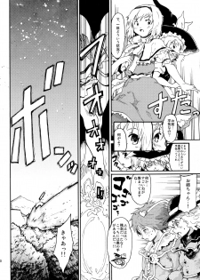 (Reitaisai 10) [PARANOIA CAT (Fujiwara Shunicihi)] Touhou Ukiyo Emaki Sairokushuu 2 (Touhou Project) - page 20