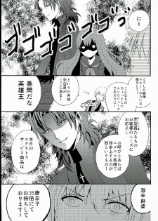 (Ou no Utsuwa 7) [Serani-203 (Neji Kakato)] ROOM x ROOM (Fate/EXTRA CCC) - page 15