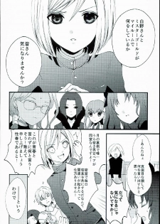 (Ou no Utsuwa 7) [Serani-203 (Neji Kakato)] ROOM x ROOM (Fate/EXTRA CCC) - page 4