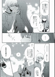 (Ou no Utsuwa 7) [Serani-203 (Neji Kakato)] ROOM x ROOM (Fate/EXTRA CCC) - page 28