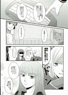 (SUPER23) [ricca (Tachibana Yuki)] Hatsukoi Shoukougun (Fate/EXTRA CCC) - page 5