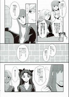 (SUPER23) [ricca (Tachibana Yuki)] Hatsukoi Shoukougun (Fate/EXTRA CCC) - page 10