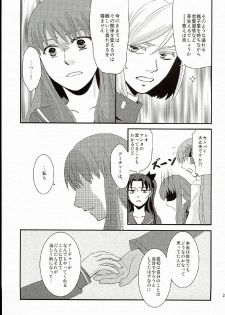 (SUPER23) [ricca (Tachibana Yuki)] Hatsukoi Shoukougun (Fate/EXTRA CCC) - page 21