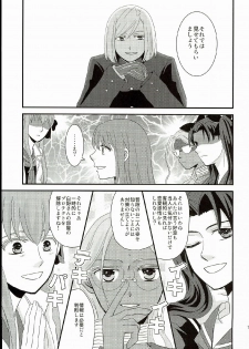 (SUPER23) [ricca (Tachibana Yuki)] Hatsukoi Shoukougun (Fate/EXTRA CCC) - page 13