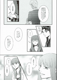 (SUPER23) [ricca (Tachibana Yuki)] Hatsukoi Shoukougun (Fate/EXTRA CCC) - page 32