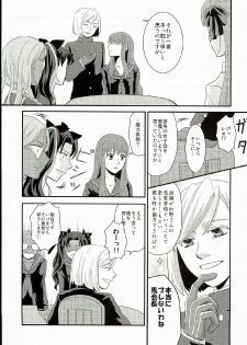 (SUPER23) [ricca (Tachibana Yuki)] Hatsukoi Shoukougun (Fate/EXTRA CCC) - page 9