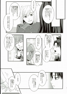 (SUPER23) [ricca (Tachibana Yuki)] Hatsukoi Shoukougun (Fate/EXTRA CCC) - page 35