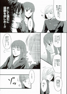 (SUPER23) [ricca (Tachibana Yuki)] Hatsukoi Shoukougun (Fate/EXTRA CCC) - page 12