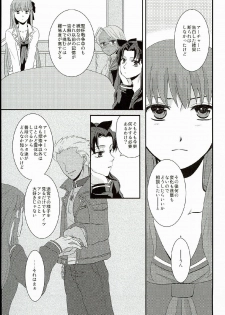 (SUPER23) [ricca (Tachibana Yuki)] Hatsukoi Shoukougun (Fate/EXTRA CCC) - page 7