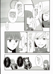 (SUPER23) [ricca (Tachibana Yuki)] Hatsukoi Shoukougun (Fate/EXTRA CCC) - page 11