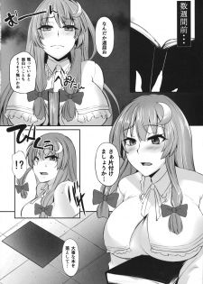 (Shuuki Reitaisai 3) [PONDEMIX (Yukiguni Omaru, yaeto)] TOHO-MIX -patchouli- (Touhou Project) - page 3