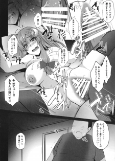 (Shuuki Reitaisai 3) [PONDEMIX (Yukiguni Omaru, yaeto)] TOHO-MIX -patchouli- (Touhou Project) - page 15