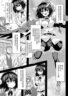 [Guild Plus (o-bow)] RAIDCLIP AYA (Touhou Project) [Chinese] [CE家族社] [Digital] - page 3