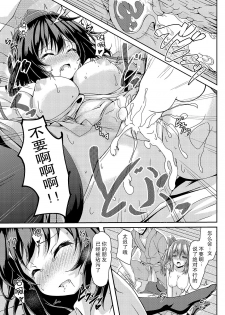 [Guild Plus (o-bow)] RAIDCLIP AYA (Touhou Project) [Chinese] [CE家族社] [Digital] - page 17