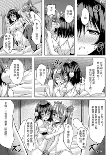 [Guild Plus (o-bow)] RAIDCLIP AYA (Touhou Project) [Chinese] [CE家族社] [Digital] - page 19