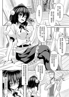 [Guild Plus (o-bow)] RAIDCLIP AYA (Touhou Project) [Chinese] [CE家族社] [Digital] - page 4